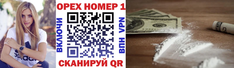 Кокаин Колумбийский  Купить  Липецк 