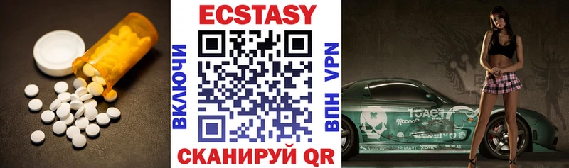 Экстази 280 MDMA  Купить где  Липецк 