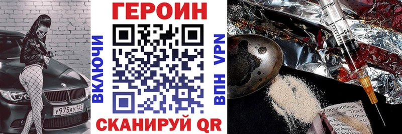 ГЕРОИН Афган  Купить  Липецк 