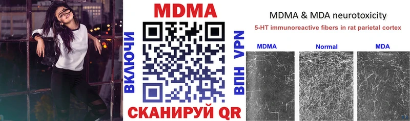 МДМА crystal  Купить  Липецк 